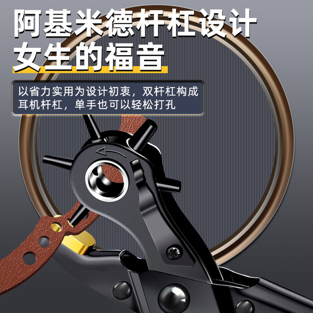 Delivery tools Save the belt pitch pitch Top belt punching pants with watch with watch to hit the eyes