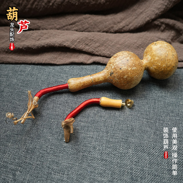 Wenwan gourd faucet inlay accessories brass joint repair accessories direct handicraft ornaments high-end jewelry