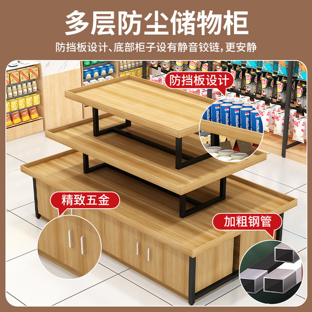 Island cabinet display table, fruit snacks, stationery, cosmetics promotion table, mother and baby store, shoe supermarket shelf