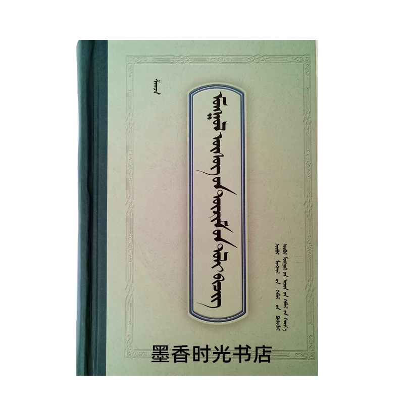 蒙古语学习 新人首单立减十元 2021年12月 淘宝海外