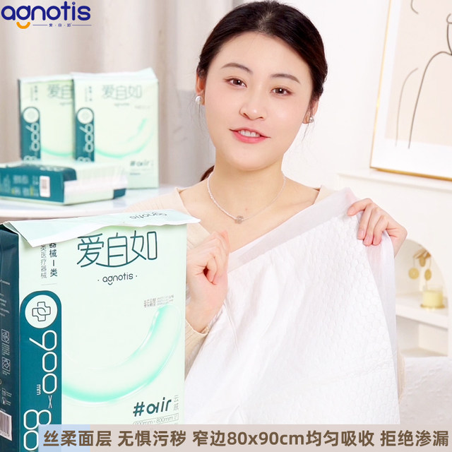 Agnotis Ai Ziruyun sense adult medical nursing pad 80X90 thickened large urine pad suitable for maternity and infants
