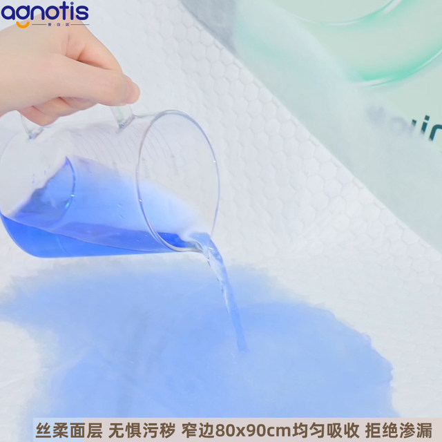 Agnotis Ai Ziruyun sense adult medical nursing pad 80X90 thickened large urine pad suitable for maternity and infants