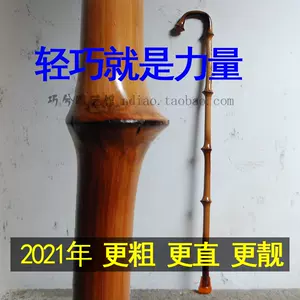 筇竹拐杖-新人首单立减十元-2022年4月|淘宝海外
