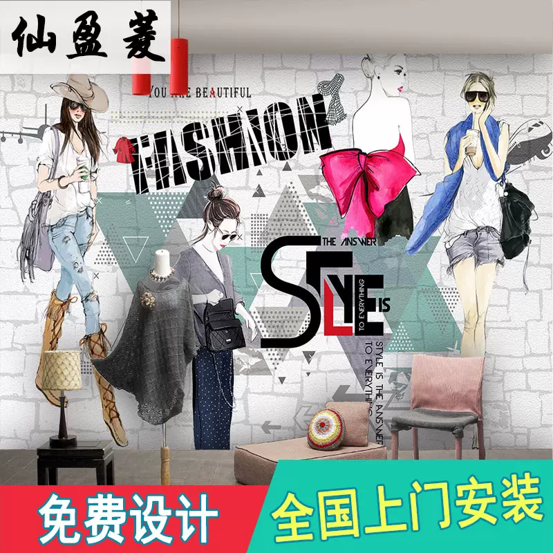 3d个性潮流男装女装服装店墙纸潮牌婚纱童装壁纸欧美网红 3d个性潮流男装女装服装店墙纸潮牌婚纱童装壁纸欧美网红