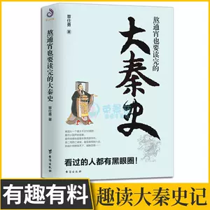 荆轲刺秦王 Top 300件荆轲刺秦王 22年11月更新 Taobao