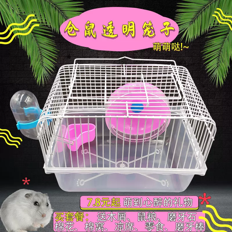 双层仓鼠空笼 新人首单立减十元 22年3月 淘宝海外