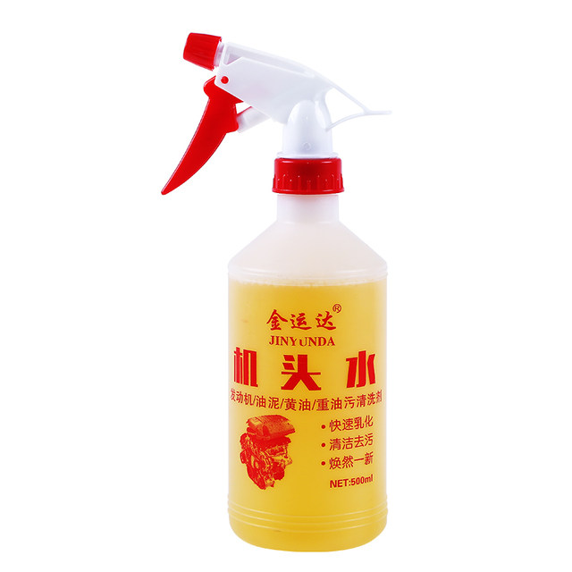 Powerful oil removal cleaning of the machine head water in industrial heavy oil stain cleaning car engine compartment external cleaning agent engine oil