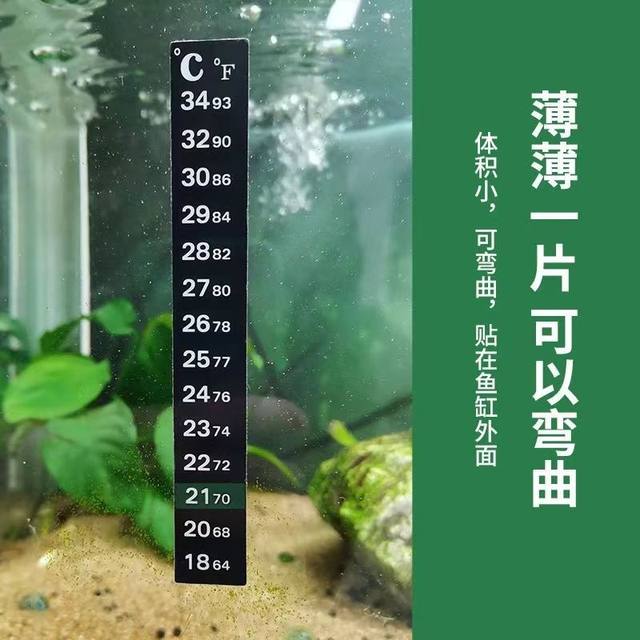 Fish tank thermometer water temperature thermometer temperature patch high-precision digital LCD sensor color change temperature patch measurement