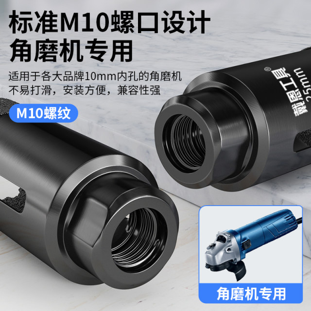 Special hole opener for angle grinder, ceramic tile, all-ceramic ceramic glass, pebbles, marble dry drilling drill bits