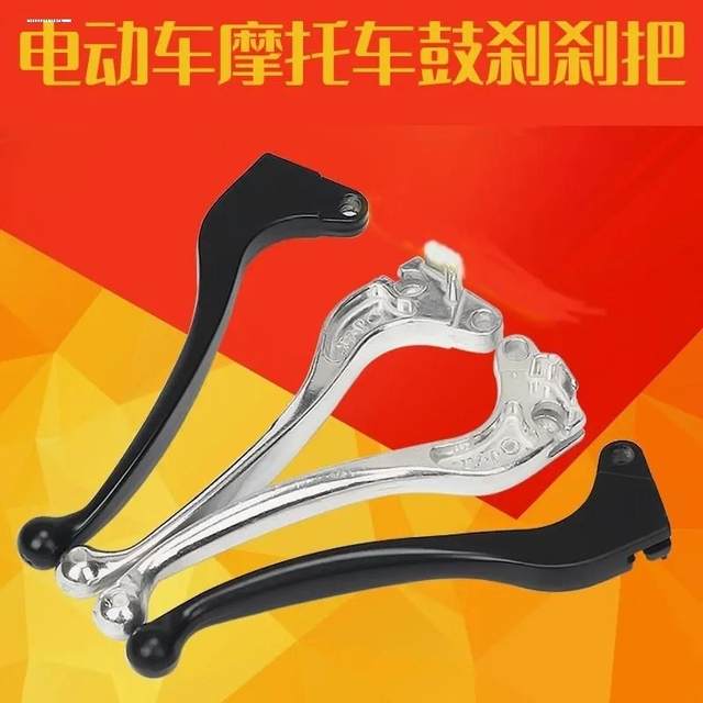
Suitable for electric vehicle accessories Turtle MH series special brake handle brake handle brake handle disc brake handle