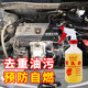 Powerful oil removal cleaning of the machine head water in industrial heavy oil stain cleaning car engine compartment external cleaning agent engine oil