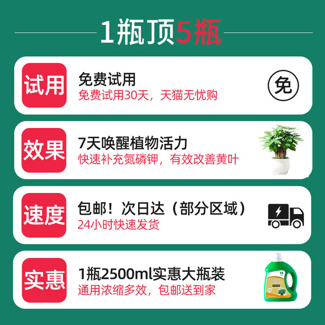 Special for nutritional solution for yellow leaves, dead leaves, rotten roots, plants, special fertilizers, indoor potted green plants, general