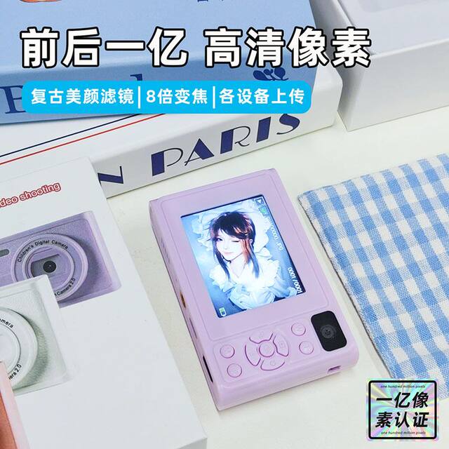 Genuine student ccd camera 4K high definition dual camera campus life vlog record retro travel camera