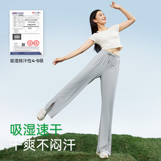 Mushroom grandmaster large size ice silk sunscreen pants for women 2025 new summer thin wide-leg slightly slim sports casual speed drying