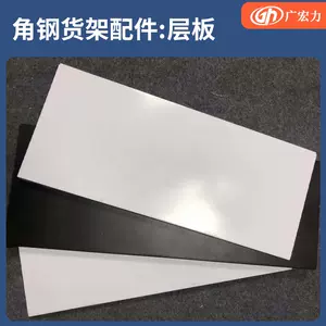 货架层板diy 新人首单立减十元 22年8月 淘宝海外