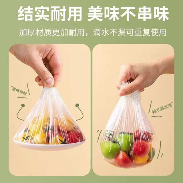 Disposable plastic wrap cover, food-grade kitchen refrigerator special plastic bag with bowl cover, large and effective food storage