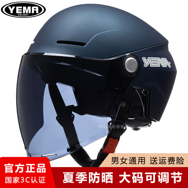 Mustang motorcycle helmet summer sun protection lightweight half helmet 3C certified men's and women's electric bike riding large size safety helmet