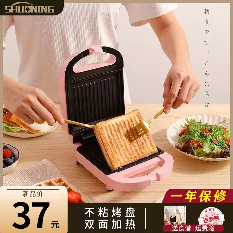 三明治机早餐机家用轻食机华夫饼机多功能加热吐