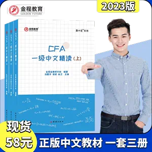 cfa一级教材英文电子版- Top 50件cfa一级教材英文电子版- 2023年10月