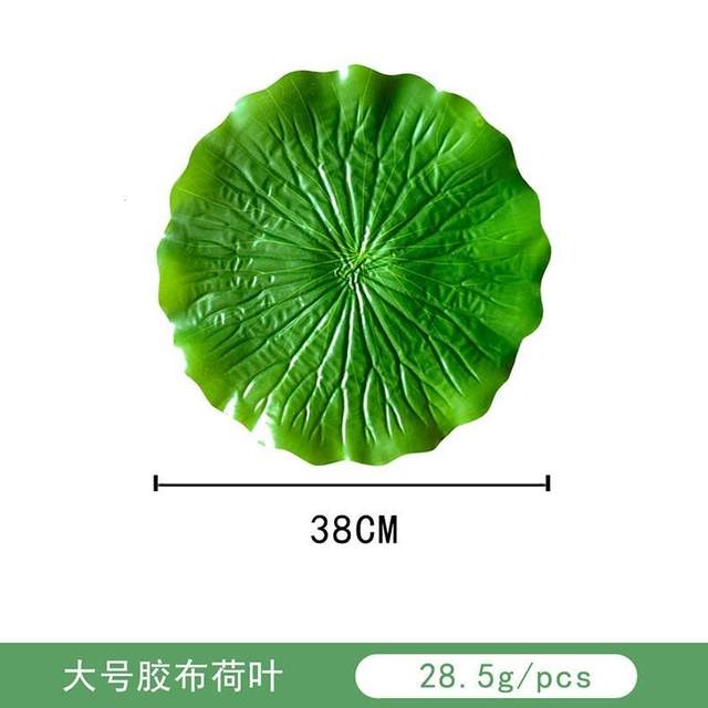 Lotus leaves platter leaves banana leaves simulated seafood fruits and vegetables mat catering barbecue barbecue snacks grilled plastic