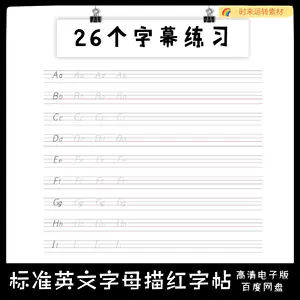 英文练习pdf 新人首单立减十元 22年8月 淘宝海外