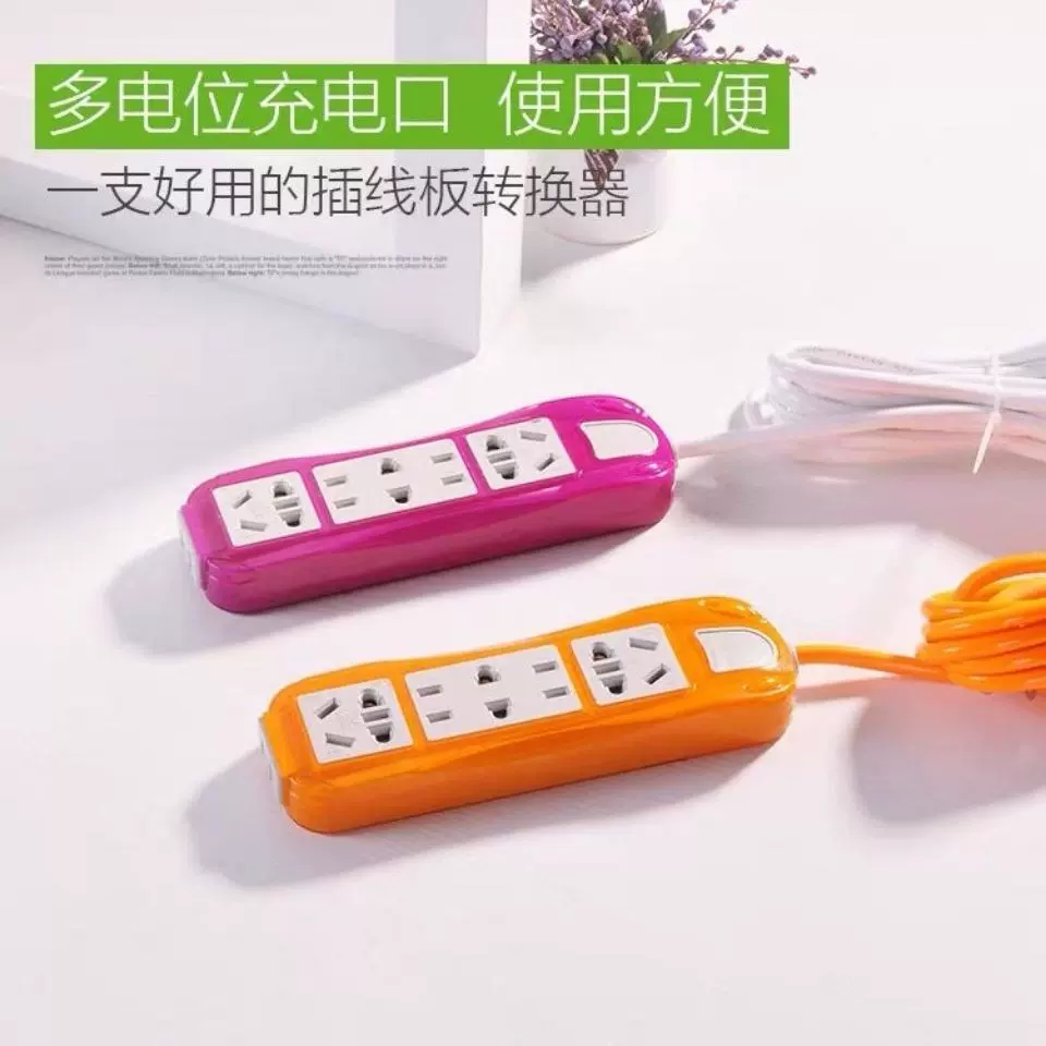 电脑排插延长线 新人首单立减十元 2021年11月 淘宝海外