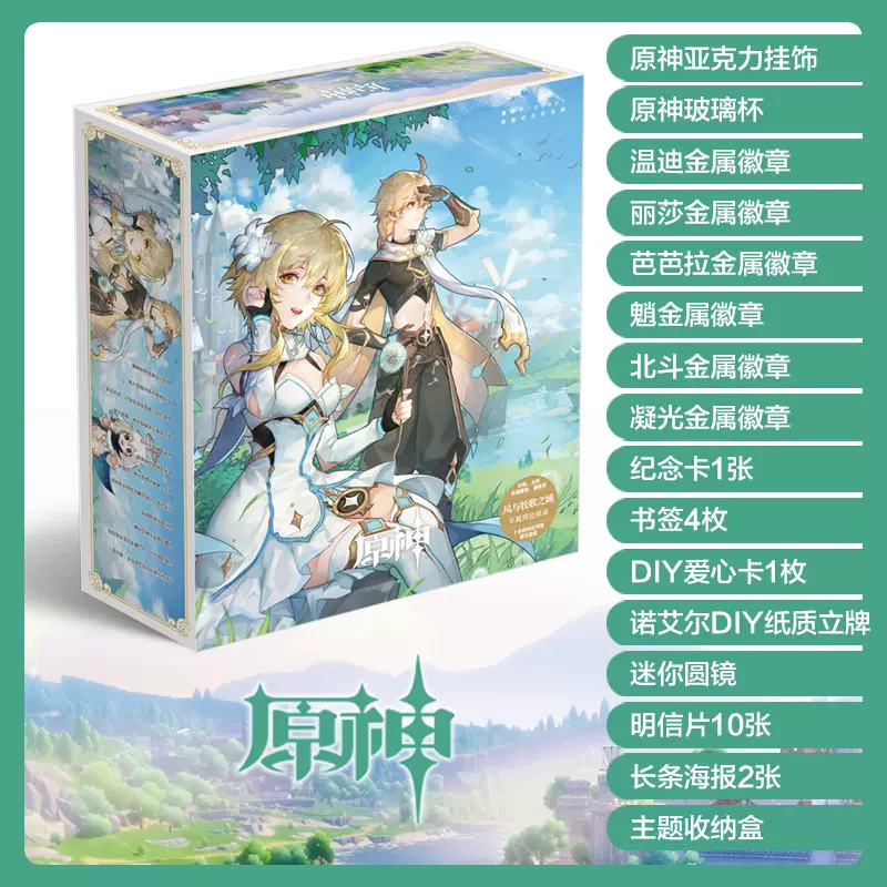 原神动漫周边荧空安柏凯亚画集礼盒礼包福袋明信片手