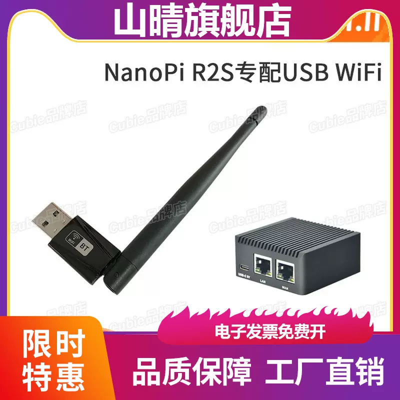 Nano网卡 新人首单立减十元 2021年12月 淘宝海外