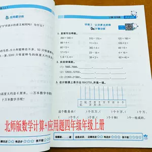 除法乘法运算练习本 新人首单立减十元 22年10月 淘宝海外