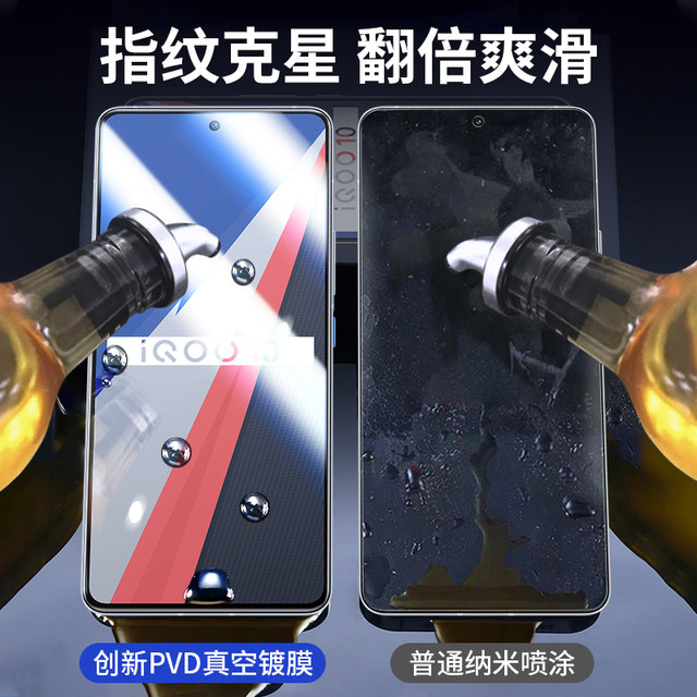 iqoo11s is suitable for vivoiqoo10 full-screen tempered film iqoo9/iqoo8 anti-fall and explosion-proof mobile phone film neo7se/neo6 anti-peep film vivoneo5se anti-blue light protective film neo3