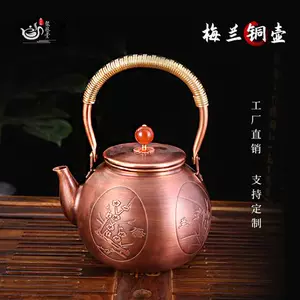 手打铜壶- Top 100件手打铜壶- 2023年11月更新- Taobao