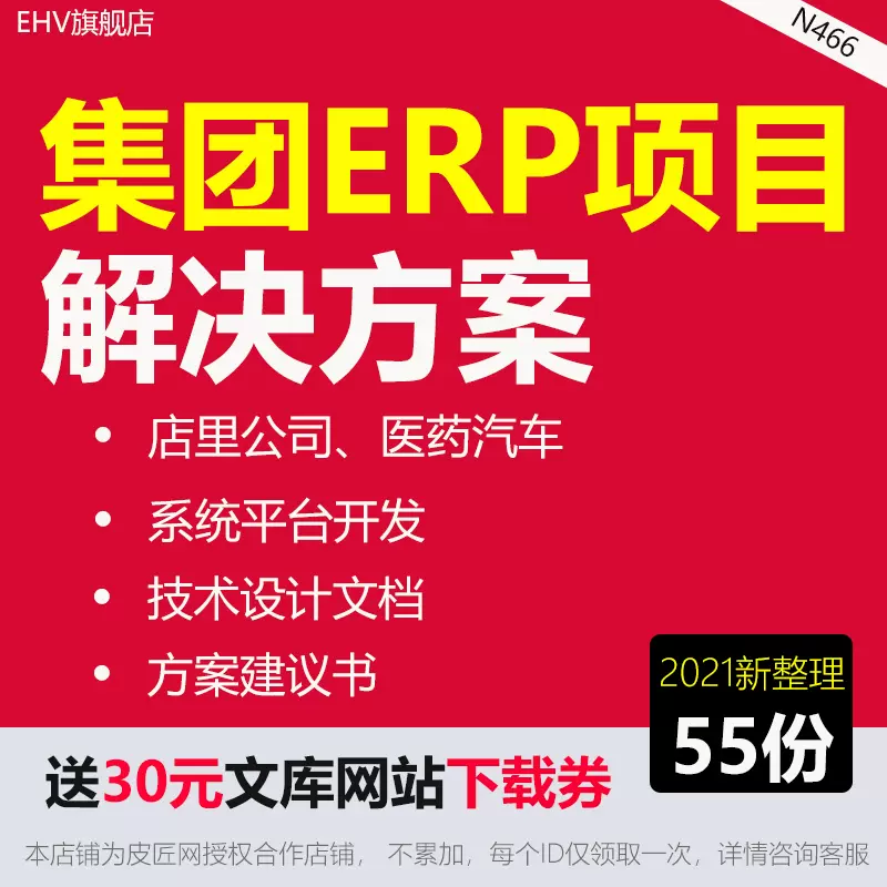 Erp系统培训 新人首单立减十元 2021年12月 淘宝海外