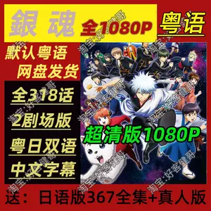 银魂动画 新人首单立减十元 22年8月 淘宝海外 银魂动画 新人首单立减十元 22年8月 淘宝海外