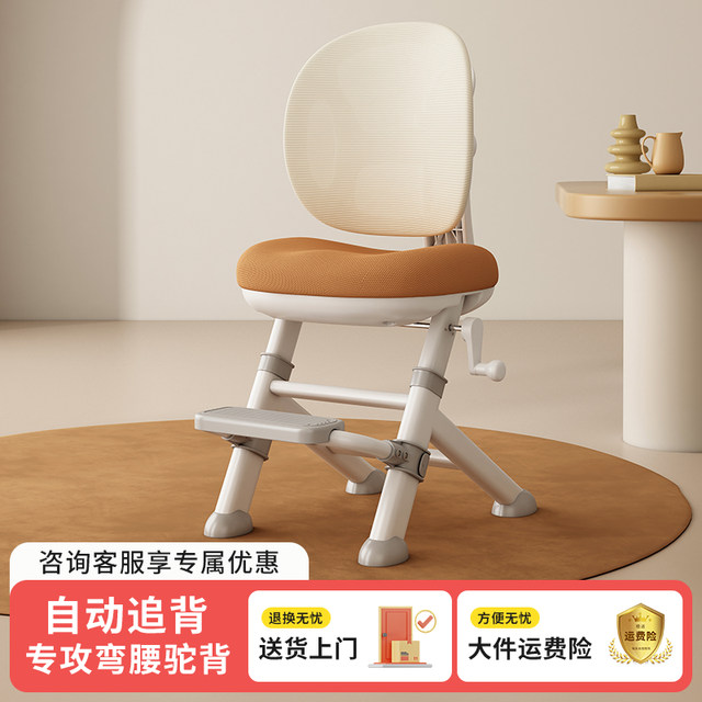 Children's learning chair can be lifted and lowered, adjustable back stool, primary school student writing chair, special seat, home desk chair
