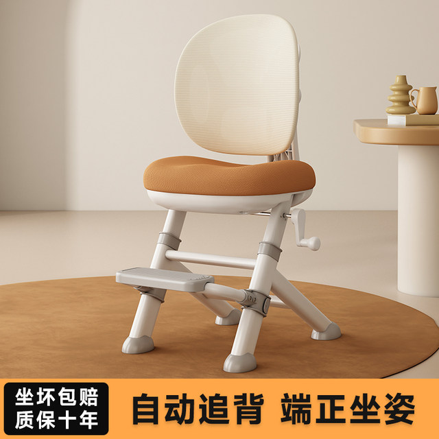 Children's learning chair can be lifted and lowered, adjustable back stool, primary school student writing chair, special seat, home desk chair