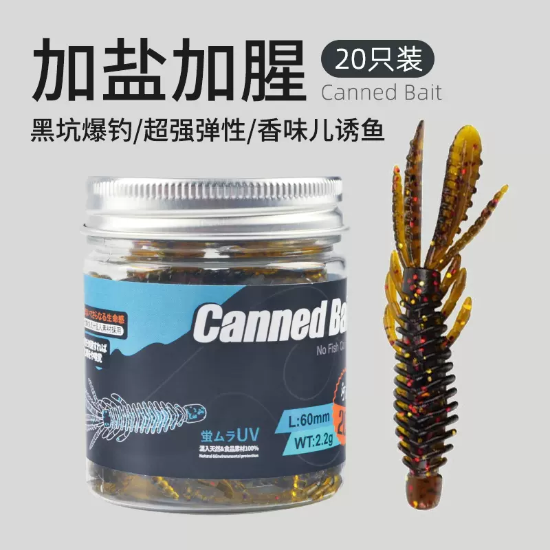 仿生路亚软饵鱼饵软虫倒钓钩组黑坑加盐加