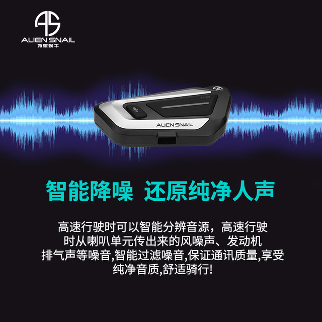 Alien Snail New Motorcycle Helmet Bluetooth Headset Long Battery Noise Reduction Cycling Multi-person Intercom Motorcycle Waterproof