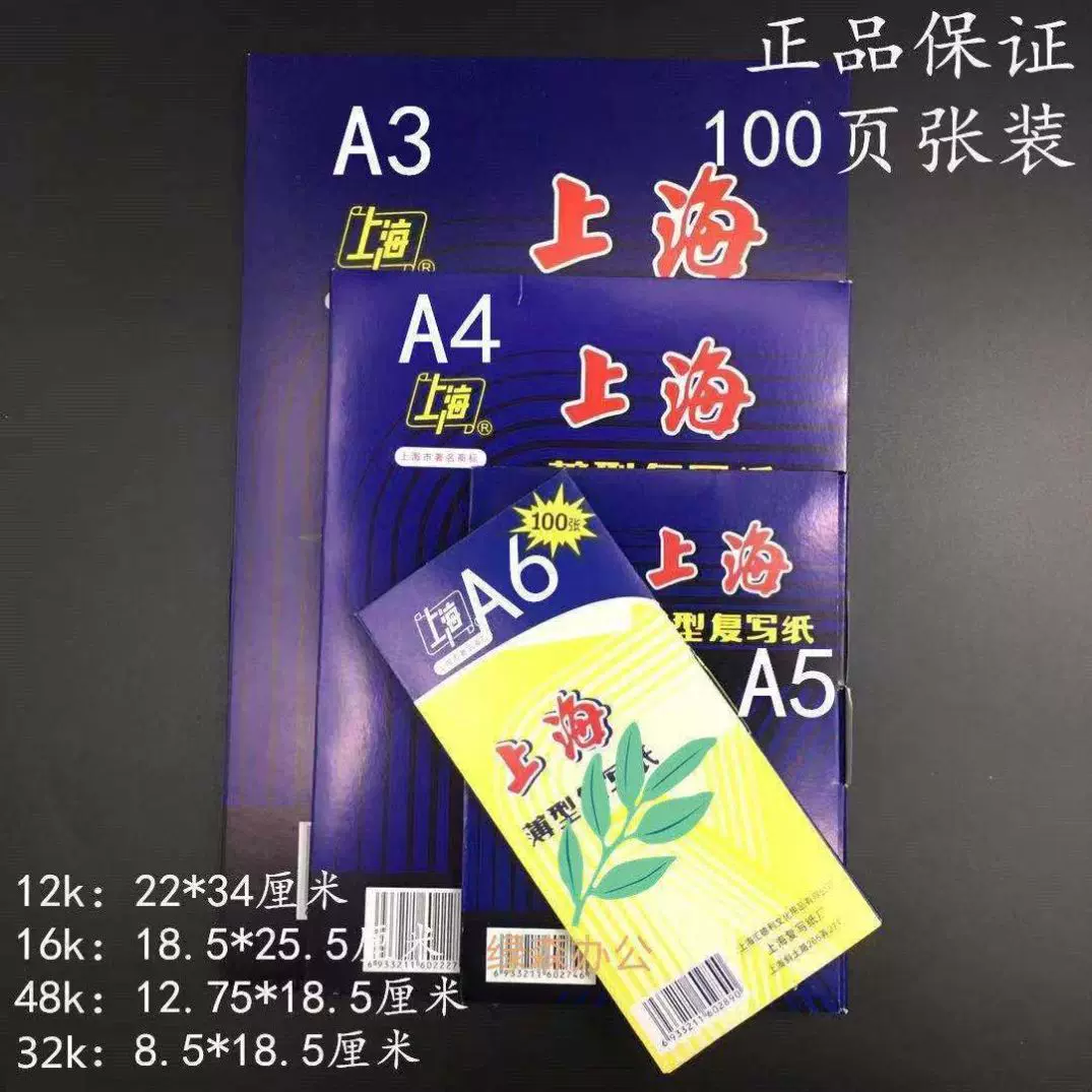 复写纸蓝色32k 新人首单立减十元 21年11月 淘宝海外