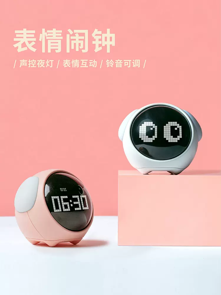 表情像素闹钟 新人首单立减十元 21年11月 淘宝海外