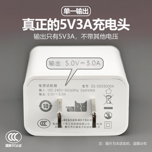 Charging head 5V3A charger 15W beauty instrument charging treasure wireless charging small fan audio 5V3000MAN power adapter 3C certification authentic 5 volts 3 amb plug Android general -purpose
