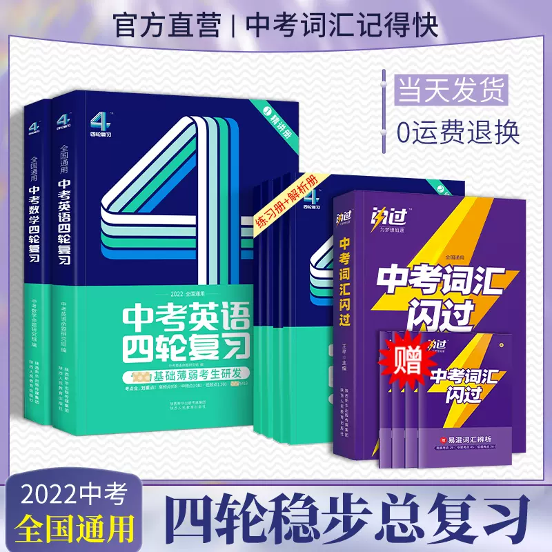 中文英语词汇 新人首单立减十元 21年12月 淘宝海外