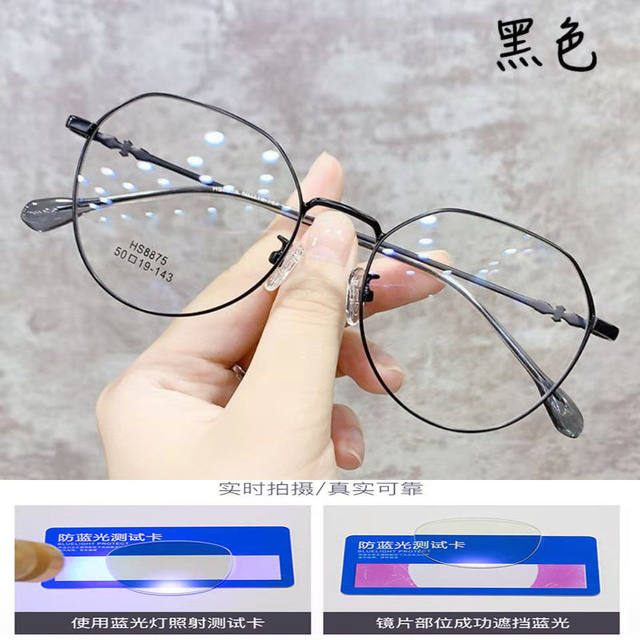 Watch mobile phone computer dedicated anti -fatigue anti -radiation -proof flat -light mirrors common fashion anti -blue light glasses goggles
