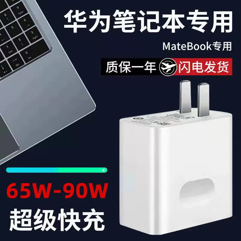 Pd充电器90w 新人首单立减十元 2021年11月 淘宝海外