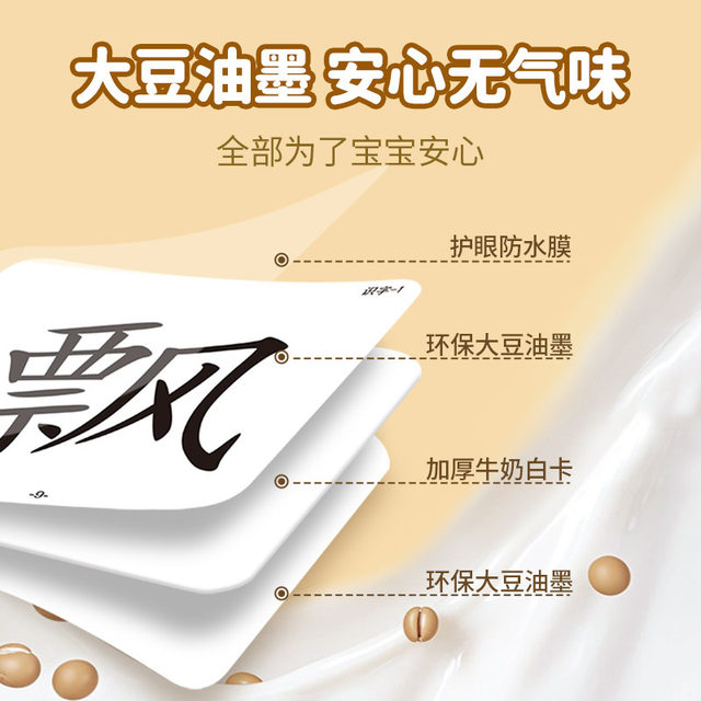 First grade literacy cards, Volume 1 and Volume 2, 2025 People's Education Press version synchronous literacy cards, Chinese and primary school connection word cards