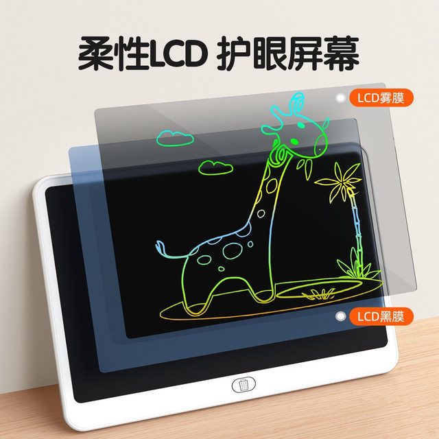 Children's drawing board LCD writing board baby electronic calligraphy practice elimination draft handwriting board toy graffiti color blackboard