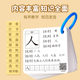 First grade literacy cards, Volume 1 and Volume 2, 2025 People's Education Press version synchronous literacy cards, Chinese and primary school connection word cards