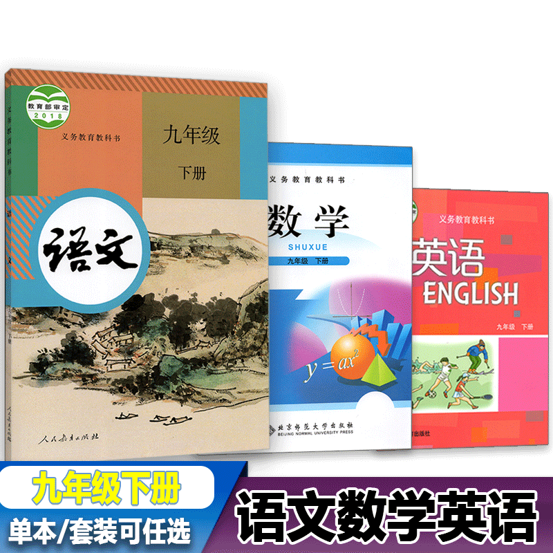 中学数课本 新人首单立减十元 21年11月 淘宝海外