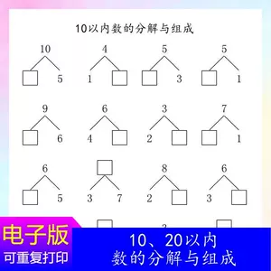 幼儿园练习打印 新人首单立减十元 22年9月 淘宝海外