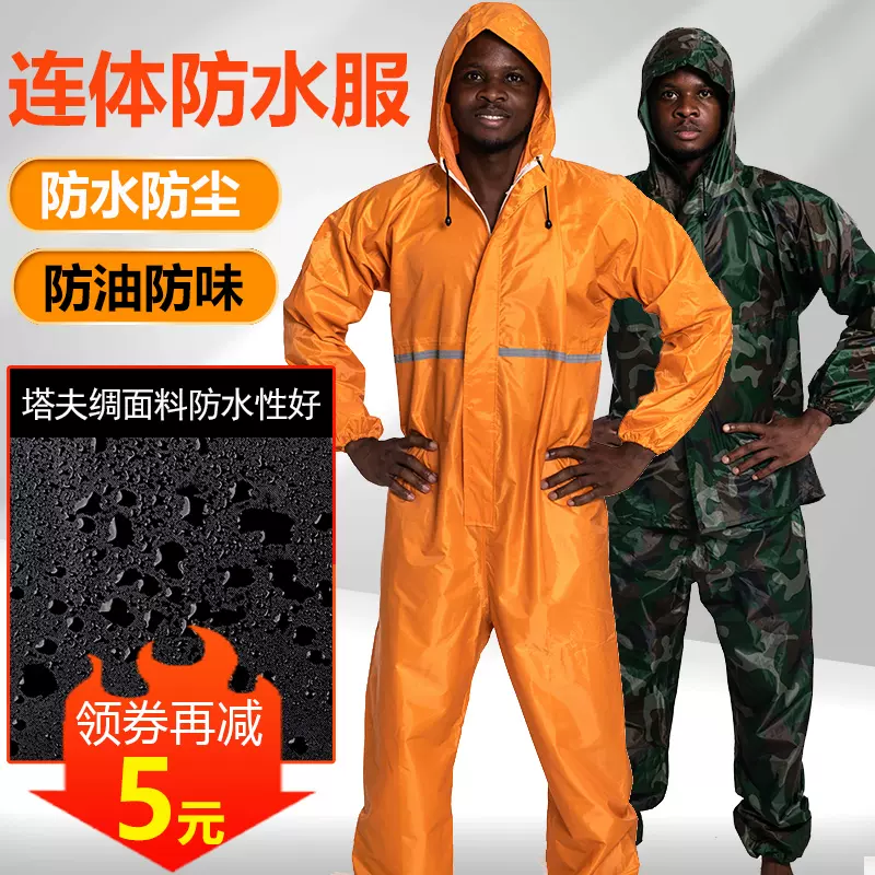 杰安莱连体防水工作服男防尘服防护服防雨服全身带帽喷漆打磨雨衣-Taobao