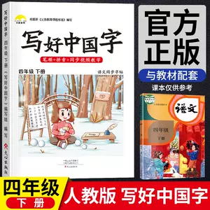 汉字笔顺教学 新人首单立减十元 22年4月 淘宝海外